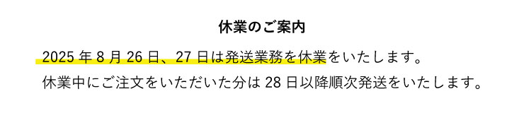 休業のおしらせ