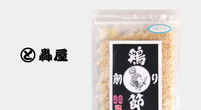 轟屋