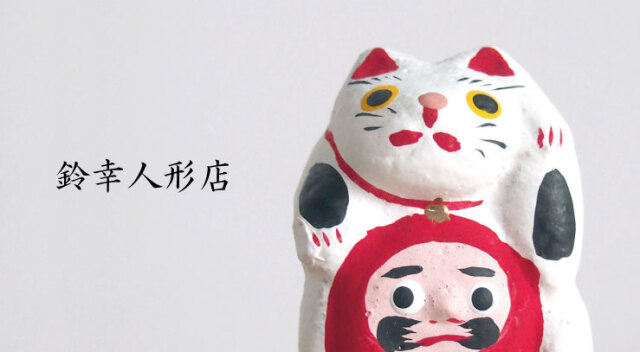 鈴幸人形店