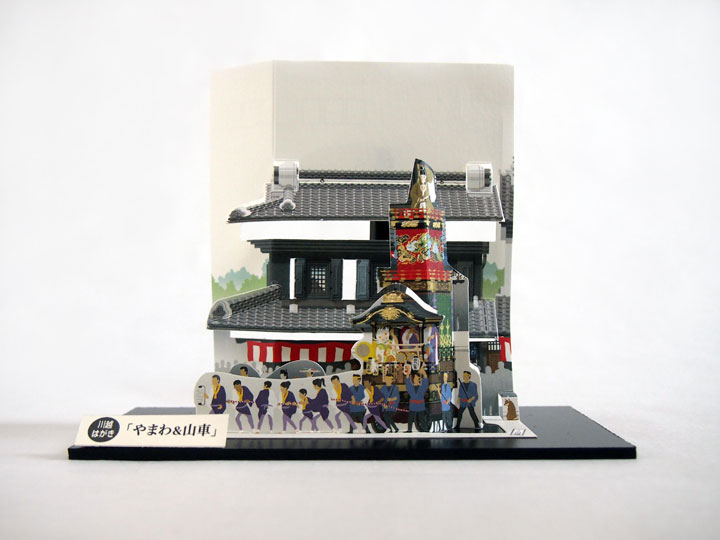 川越だる　やまわ&山車の立上げイメージ