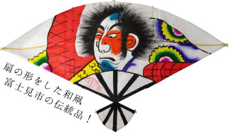 扇の形をした和凧 富士見市の伝統品