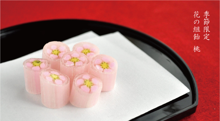 季節限定　花の組飴　桃