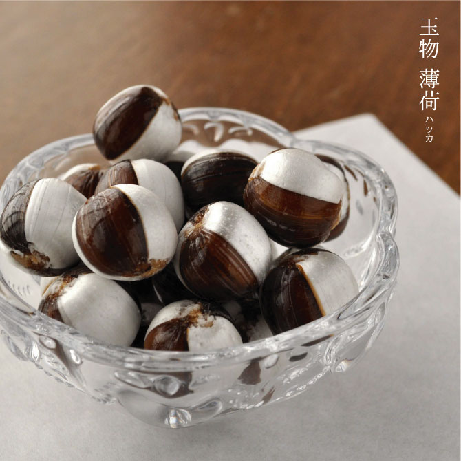 玉物　薄荷 ハッカ